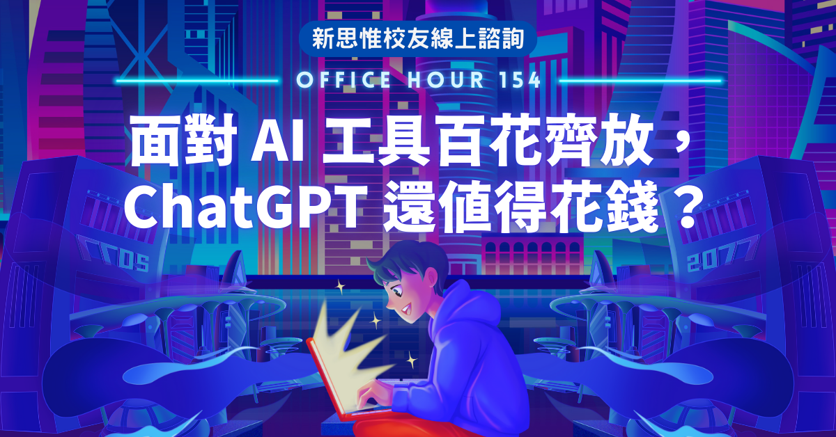 01_OfficeHour_154