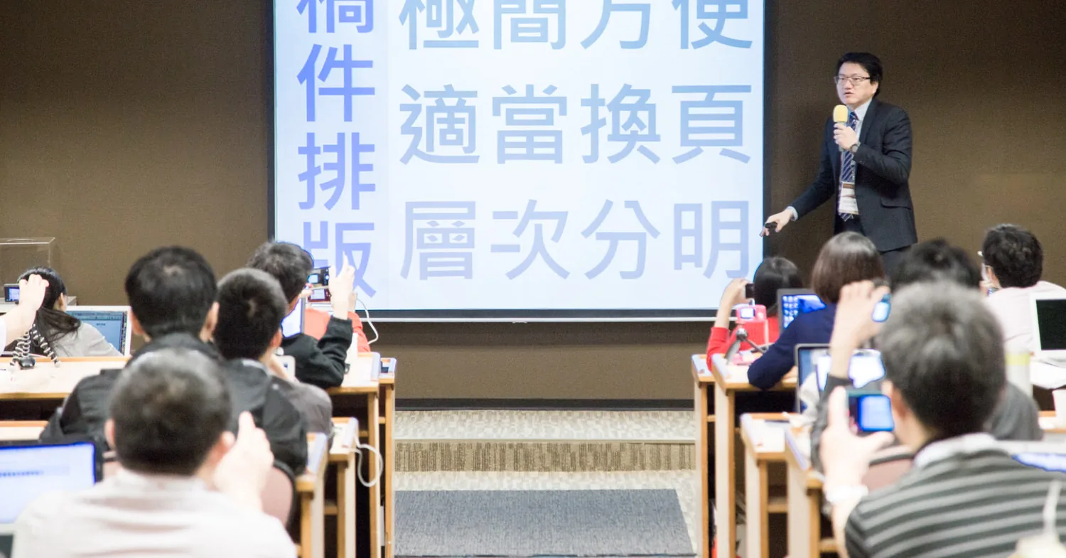 上課現場