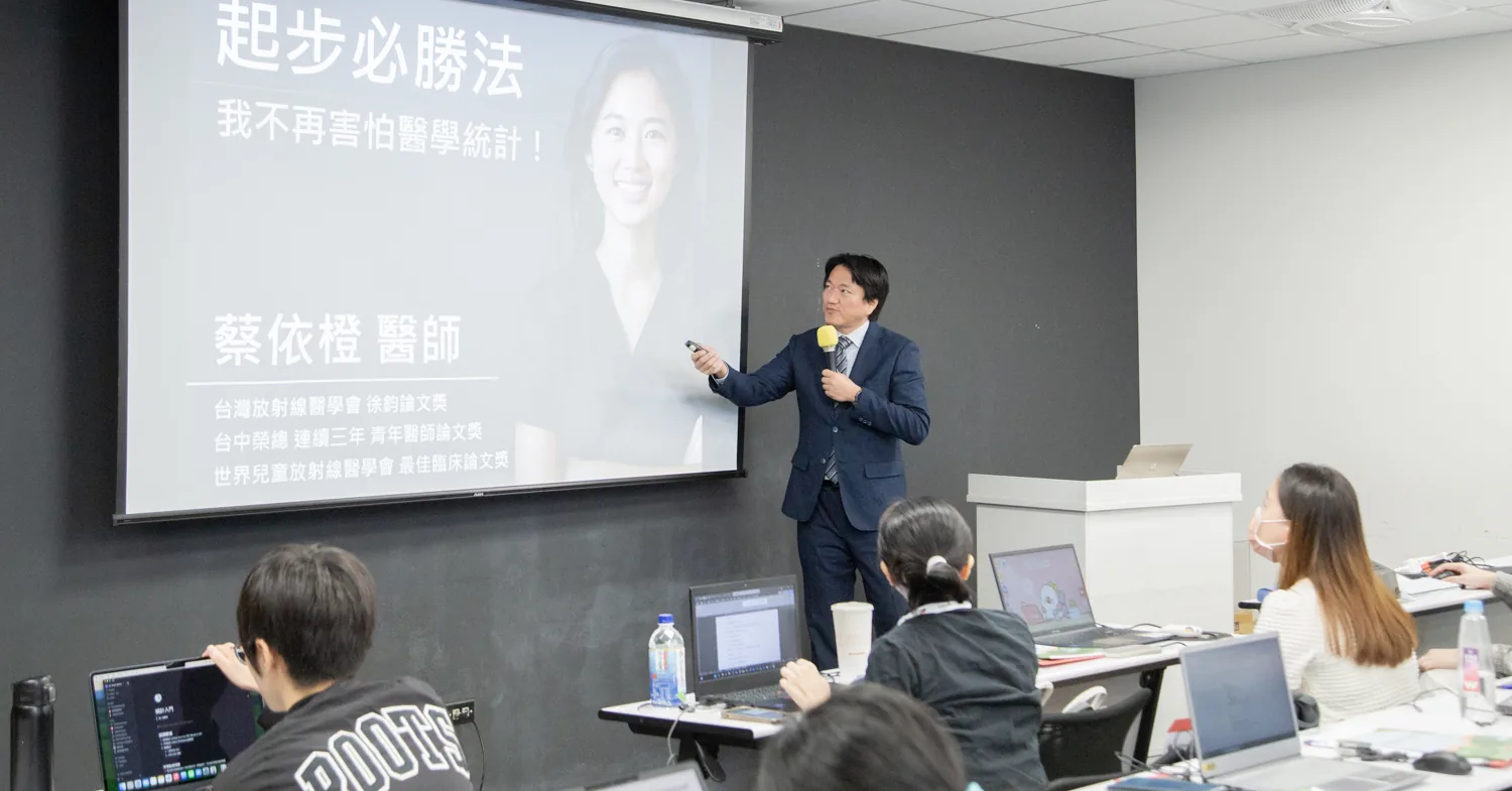 上課現場