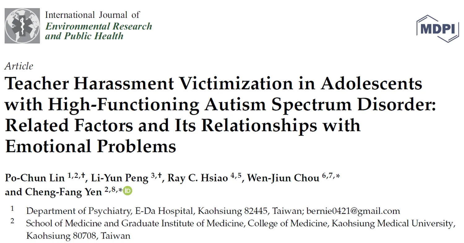 期刊論文