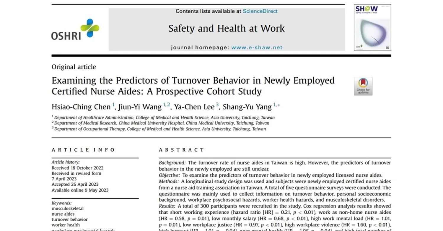 期刊論文