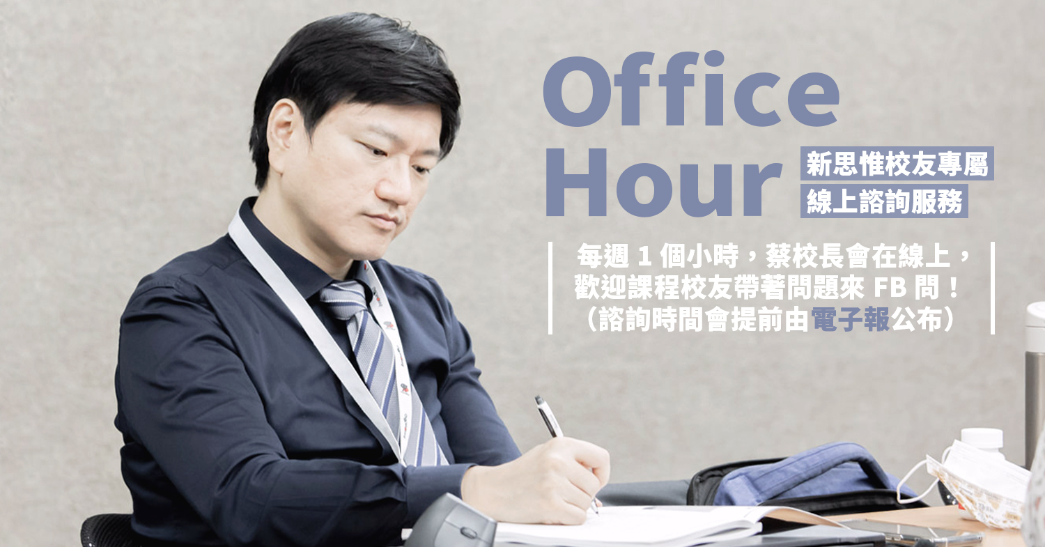 02_officehour_02