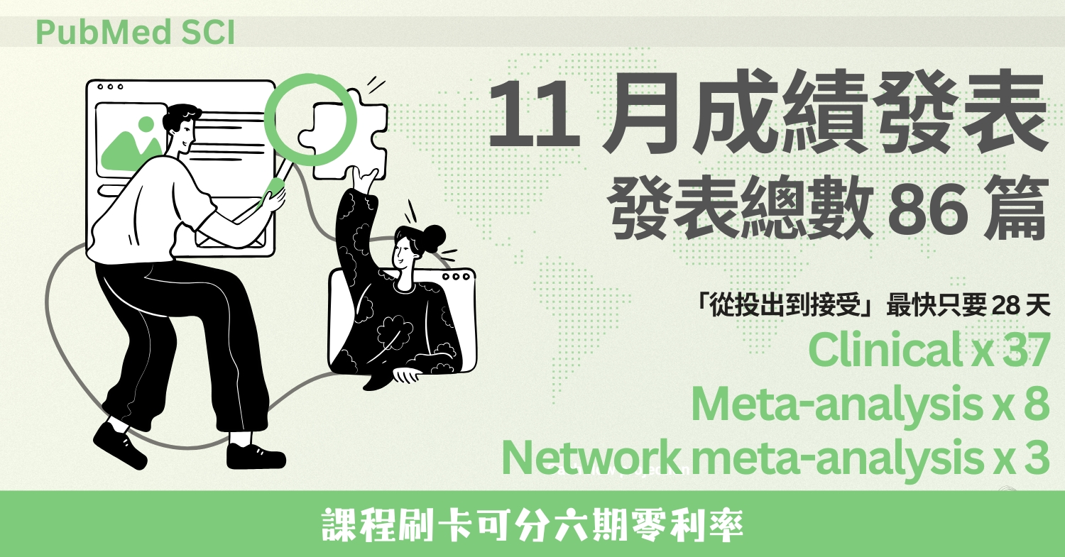 202511_PubMed_sci_banner