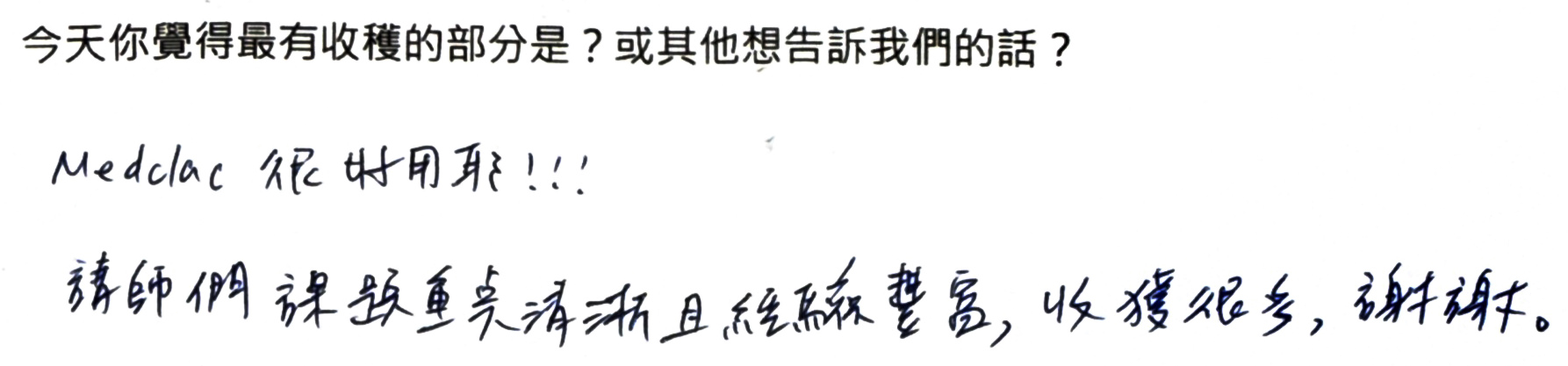 20251220_mepa_feedback_01