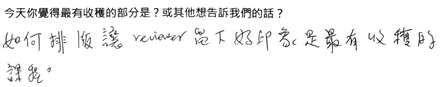 20251220_mepa_feedback_02