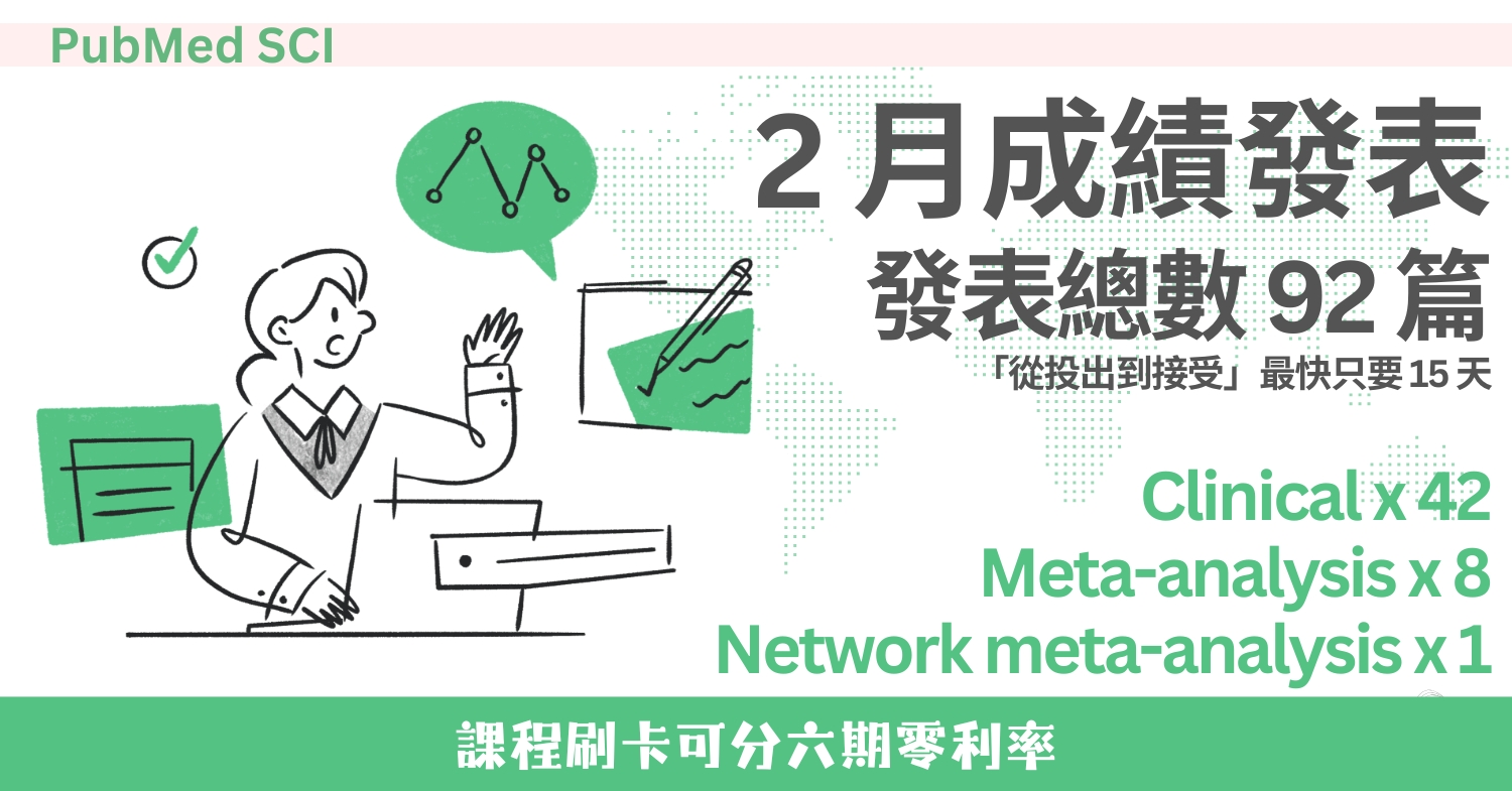 202602_PubMed_sci_banner