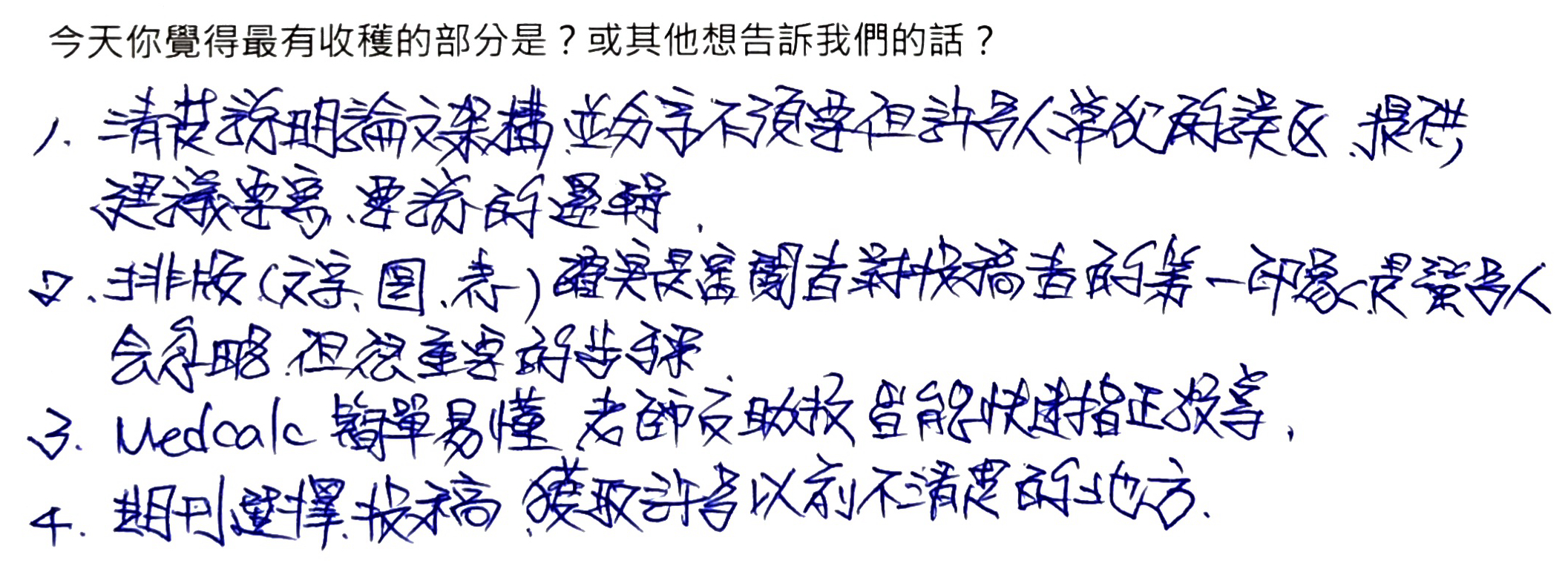 20260322_feedback_0002