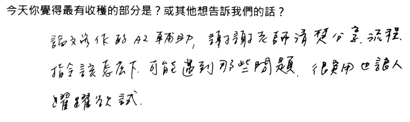 20260509_feedback_05