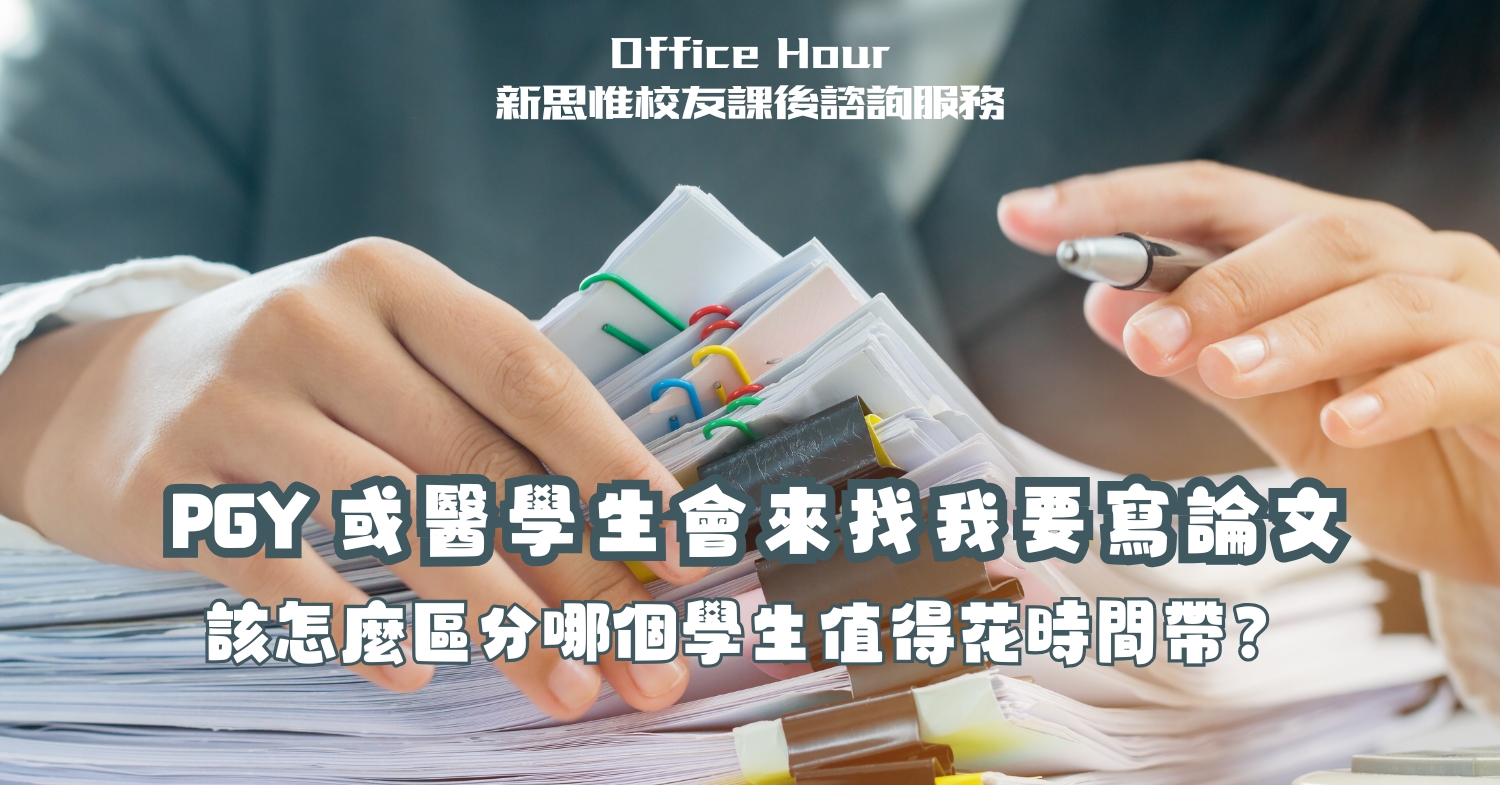 officehour_165