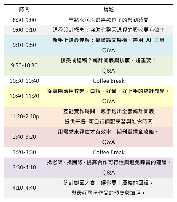 schedule_2025